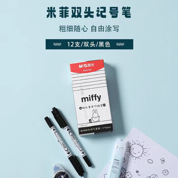 晨光（M&G）米菲系列中小学生办公黑色双头记号笔快干防水勾线笔记号笔 SPM21302 3支装