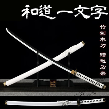 和道一文字刀- 京东