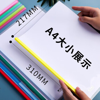 晨光（M&G）欢颜A4纯白抽杆夹8mm办公报告夹拉杆夹文件保护夹ADM92914 10个装