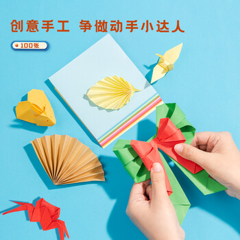 得力(deli)100张19*19cm彩色折纸剪纸彩纸 美术绘画涂鸦课堂DIY手工纸软卡纸 儿童文具生日开学礼物