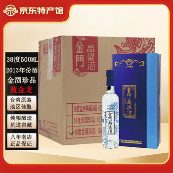 金门高粱酒38价格报价行情- 京东