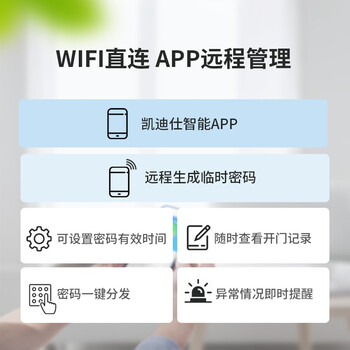 凯迪仕指纹锁怎么样，细说五大优势二个不足！