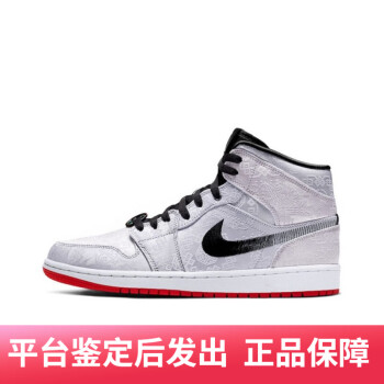 air jordan 1 mid aj1价格报价行情- 京东