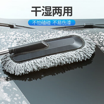 百家好世 汽车除尘掸可伸缩洗车刷长柄蜡刷多功能擦车洗车车掸子汽车用品 百家好世 汽车除尘掸可伸缩洗车刷长柄蜡刷多功能擦车洗车车掸子汽车用品