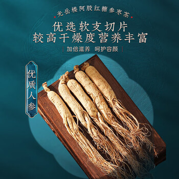 光岳楼红糖姜茶大姨妈阿胶姜枣茶月经红糖补块气血女神节送女友礼物400g 光岳楼红糖姜茶大姨妈阿胶姜枣茶月经红糖补块气血女神节送女友礼物400g