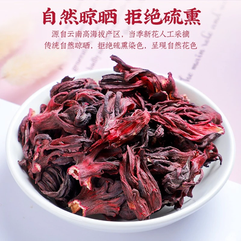 陈一凡 洛神花 精选云南玫瑰茄 玫瑰花茶 搭菊花泡水喝的花草茶袋装250g