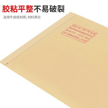 【全网低价】天章(TANGO)信封9号A4牛皮纸大信封袋229*324mm文件袋120g加厚40只/包大号C4邮局标准信封 【全网低价】天章(TANGO)信封9号A4牛皮纸大信封袋229*324mm文件袋120g加厚40只/包大号C4邮局标准信封