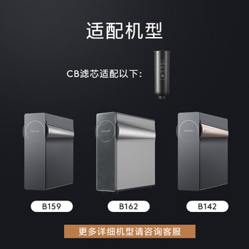 COLMO 净水器滤芯家用 B139系列CB滤芯 COLMO 净水器滤芯家用 B139系列CB滤芯