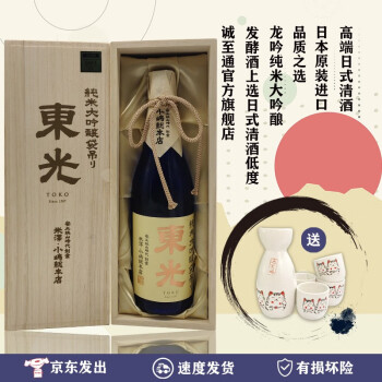 新しいブランド 純米大吟醸酒 東光 新品 日本酒 - www.softwareskills.eu