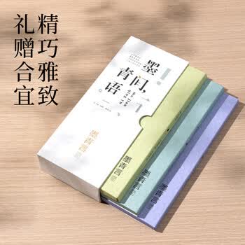 墨青言 小楷钢笔式毛笔字帖书法入门临摹软笔手抄本专用练习纸 MY435簪花小楷套装-青言青语(混)(本)