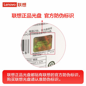 联想（Lenovo）DVD+R 空白光盘/刻录盘 16速4.7GB 台产档案系列 单片盒装 10片/包