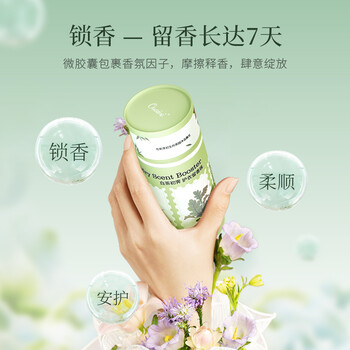 偶爱你自然之境留香珠 白茶初霁200g 柔顺护衣持久留香99%抑菌 偶爱你自然之境留香珠 白茶初霁200g 柔顺护衣持久留香99%抑菌