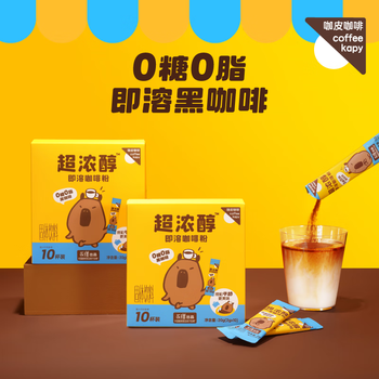 咖皮【永璞出品】超浓醇速溶无糖黑咖啡粉0糖0脂意式美式拿铁 2g*10条