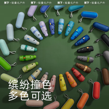 蕉下五折伞户外防紫外线防晒遮阳折叠两用晴雨伞