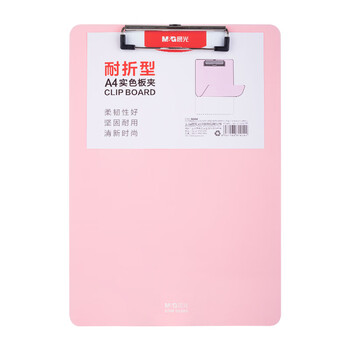 晨光（M&G）文具 A4粉色耐折型书写板夹 记事夹文件夹垫板 单个装ADM95369