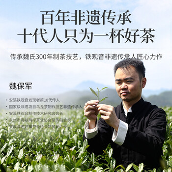 传奇会乌龙茶 安溪铁观音 清香型特级500g轻火礼盒装茶叶新茶自己喝送礼