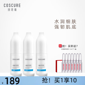 珂思蔻（COSCURE） 微微乳液水乳神经酰胺保湿补水温和润肤护肤品面霜女滋润 微微乳40ml*3