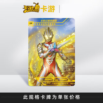 神孩子星云五弹四弹闪耀赛罗诺亚奥特or卡神秘四奥令迦单卖拼图 4-116