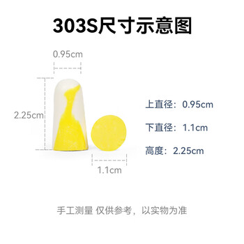 霍尼韦尔（Honeywell）耳塞填充包1006187 Bilsom子弹型耳塞200副/袋（303S）