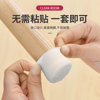 嘉德朗椅子脚垫 凳子桌脚垫硅胶桌椅脚垫保护套椅子脚套垫脚防滑套