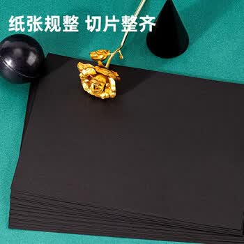 得力（deli）20张A4黑色卡纸硬厚卡纸学生幼儿园手工折纸彩纸剪纸美术手绘纸DIY儿童礼物开学文具生日毕业礼物