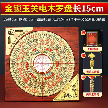 电木罗经价格报价行情- 京东