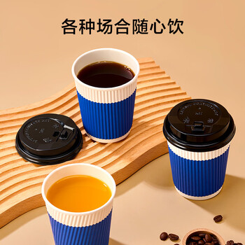 京东京造热饮杯 一次性杯子纸杯 三层加厚防烫咖啡杯水杯280ml【20套】