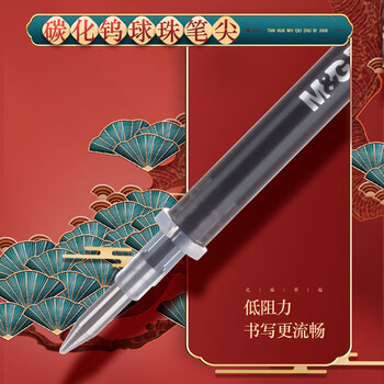 晨光(M&G)文具0.5mm黑色中性笔芯 子弹头签字笔替芯拔盖 孔庙系列学生水笔芯 33109/Q7适用 20支/盒期末考试 晨光(M&G)文具0.5mm黑色中性笔芯 子弹头签字笔替芯拔盖 孔庙系列学生水笔芯 33109/Q7适用 20支/盒期末考试