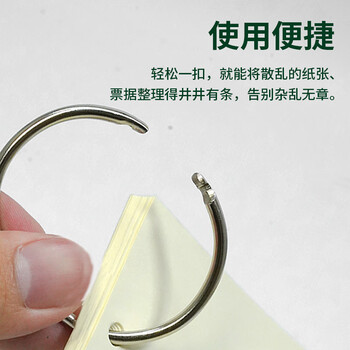 天章（TANGO）25MM活页圈铁环扣活页扣DIY相册圈书圈扣环 30个/筒 办公用品