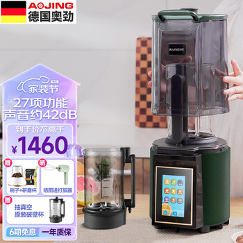 奥劲(AOJING)【真空锁鲜+高清大彩屏+金属底座+变频电机】新款德国静轻音破壁机家用加热豆浆预约多功能榨汁机 【复古绿】原装杯套餐-一机三杯