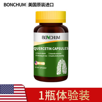 【1瓶体验装】美国进口高端高含量部bonchum肺槲皮素胶囊动力保健 [1