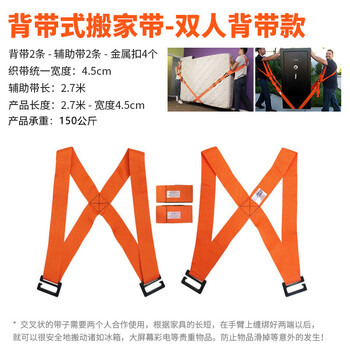 聚益冰箱洗衣机重物搬运上楼加宽加厚双人省力搬家背带搬家带搬家神器