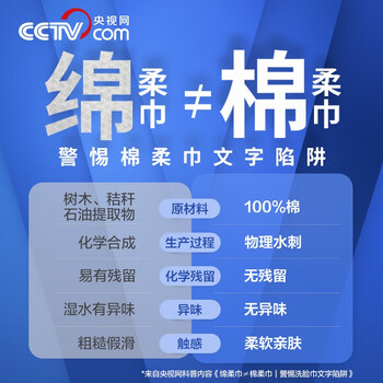 全棉时代（Purcotton）一次性洗脸巾100%纯棉柔巾卷筒装干湿两用擦脸巾卷3卷