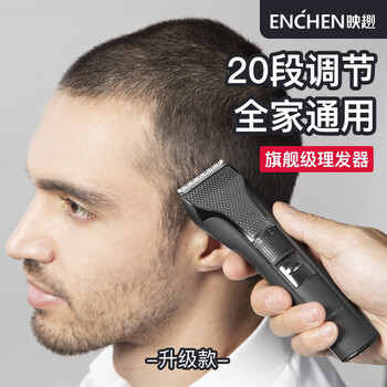 映趣SHarp3电动理发器如何呢？质量评分好么