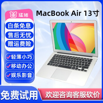 macbook air 13寸价格报价行情- 京东