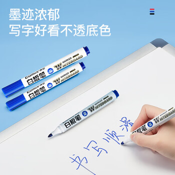 齐心(Comix)好写易檫办公会议白板笔/办公文具 2.0mm蓝 10支/盒 WB717