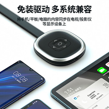 连拓 手机无线投屏器 4K高清hdmi音视频同屏传输器 适用苹果安卓华为手机电脑接电视显示器C321D 连拓 手机无线投屏器 4K高清hdmi音视频同屏传输器 适用苹果安卓华为手机电脑接电视显示器C321D