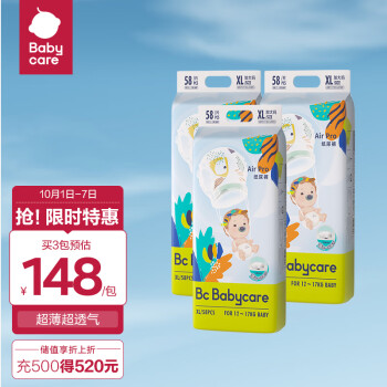 babycare  Air pro 超薄日用纸尿裤 加大号婴儿尿不湿 加量装 轻薄透气 屁屁不闷 XL58片 (12-17kg) 