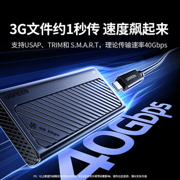 绿联 USB4硬盘盒M.2 NVMe移动硬盘盒40Gbps 兼容雷电3/4 适用苹果Macmini笔记本SSD外置固态