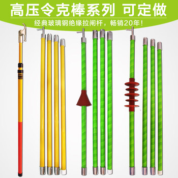 高压拉闸杆10KV令克棒35KV绝缘令克棒110KV操作棒绝缘杆 伸缩4节4米【图片 价格 品牌 报价】-京东