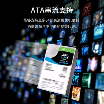 希捷（SEAGATE）安防硬盘 10TB 256MB SATA CMR垂直 机械硬盘 视频储存 三年质保 希捷酷鹰AI 3.5英寸ST10000VE001