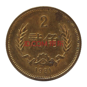 1981年1角价格报价行情- 京东 1981年1角价格报价行情- 京东