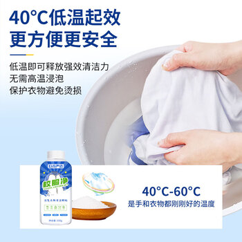 巨奇严选 校服净爆炸盐350g强力去污去黄去油渍衣服活氧彩漂粉衣领净