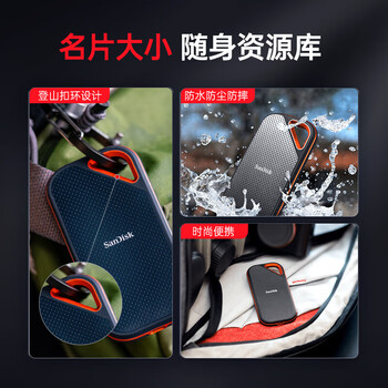 闪迪 2TB Nvme移动固态硬盘（PSSD）E81至尊超极速Pro版SSD 读速2000MB/s 手机直连笔记本外接三防保护