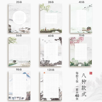 六品堂硬笔书法作品纸田字格小学生五言七言古诗文学校比赛考级专用纸钢笔古风中国风练字本A4古诗词
