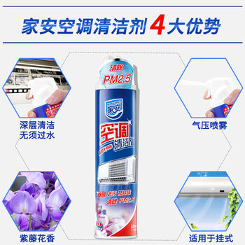 家安 空调除菌清洁剂挂机纯净栀子360ml 活氧去污 +百洁布