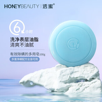 透蜜除螨皂海盐皂3件装 清爽去油螨虫硫磺香皂洗手洁面肥皂男女士300g