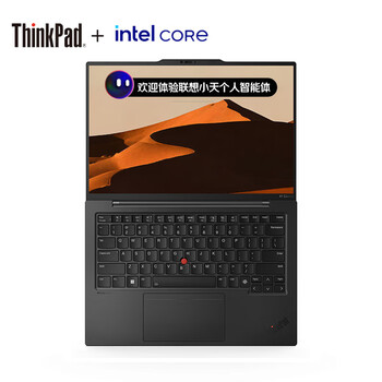 ThinkPad X1 Carbon AI 2024款 14英寸商务旗舰笔记本电脑(Ultra7-155H 32G 2TSSD 2.8K OLED 120Hz)定制