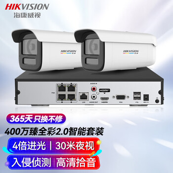 HIKVISION海康威视摄像头监控套装400W超高清室外家用监控器手机远程家庭户外防水臻全彩夜视3T47SWDV3-L