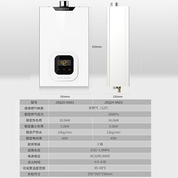 前锋JSQ20/24-XAD1燃气热水器怎么样?直击体验感受